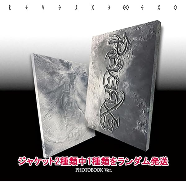 Amazon.co.jp: エクソ EXO - Miracles in December (Special Album